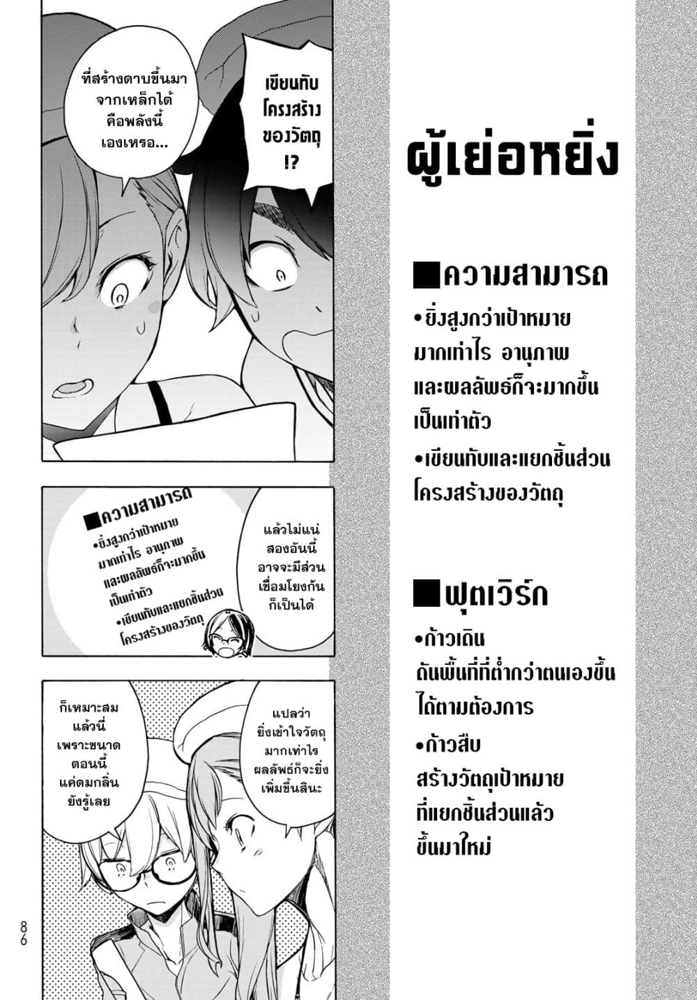 Bootsleg ตอนที่ 12 (32)