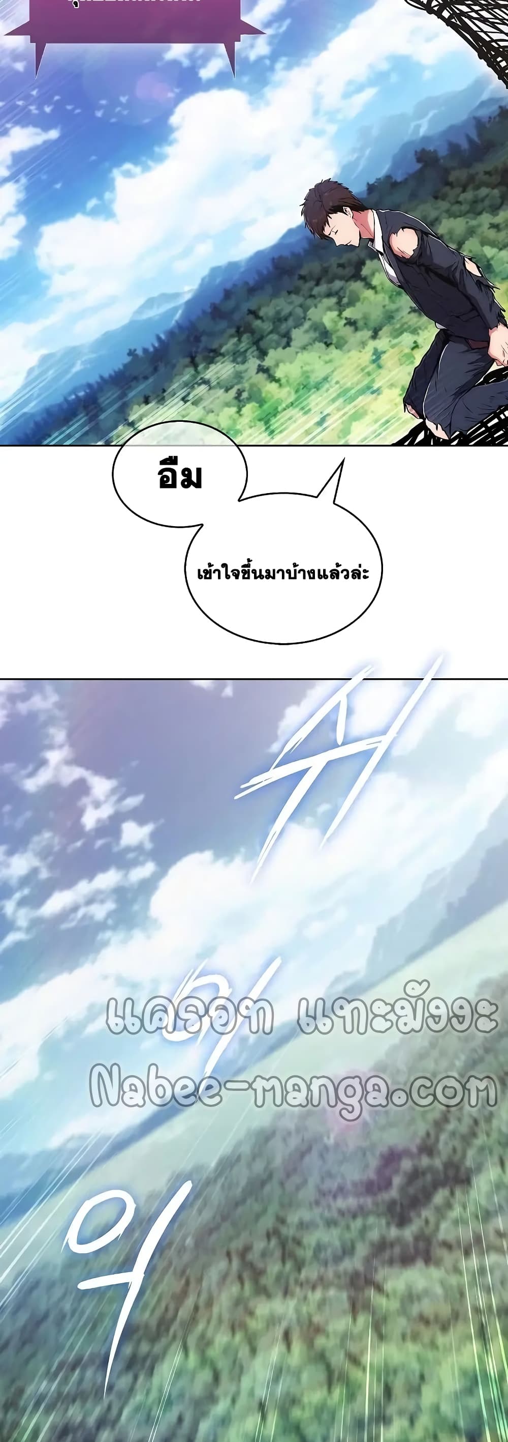 Plainwalker of the Stigma ตอนที่ 3 (75)