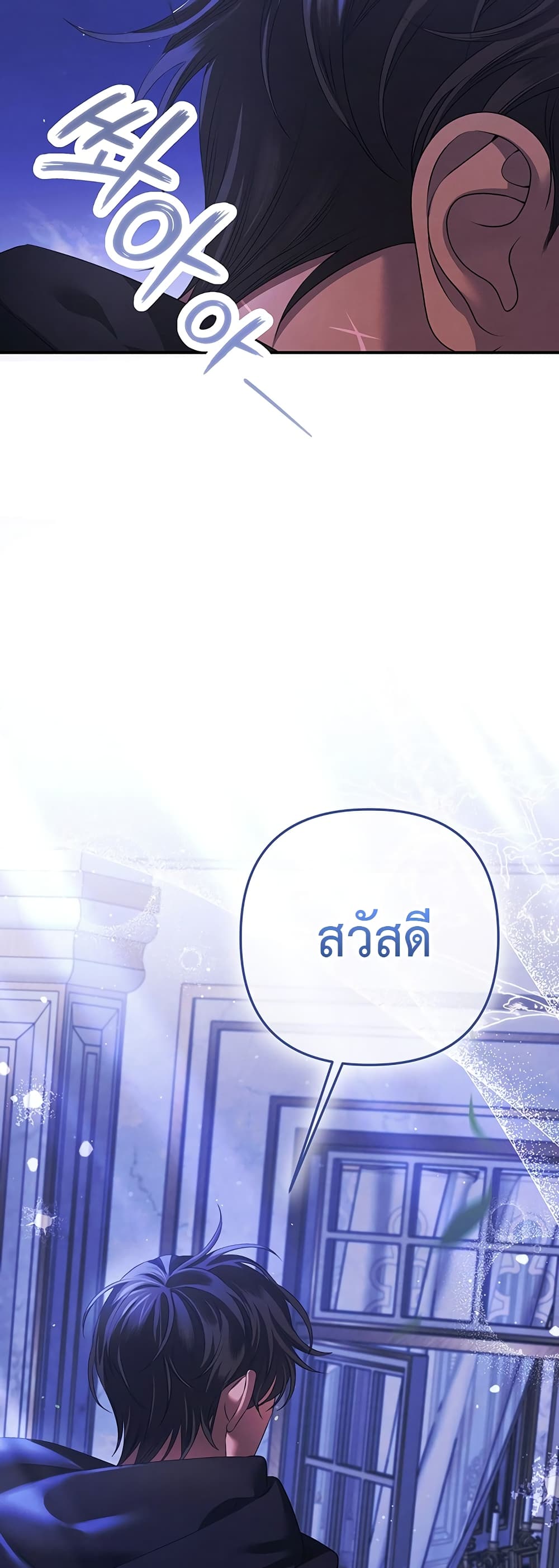 Predatory Marriage ตอนที่ 13 (38)