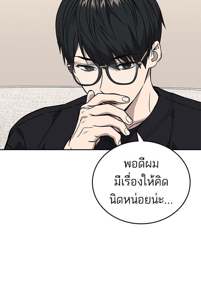 study group ตอนที่ 203 (6)