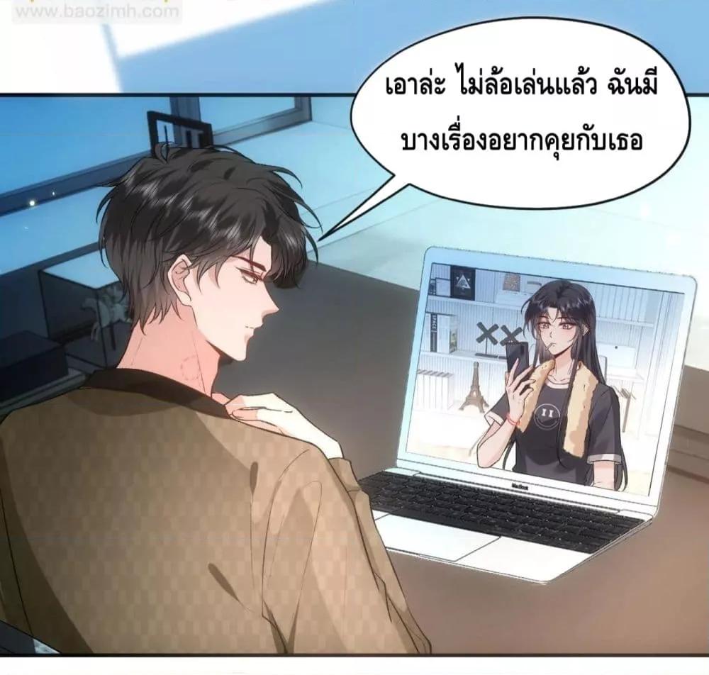 Madam Slaps Her Face Online Everyday ตอนที่ 62 (10)