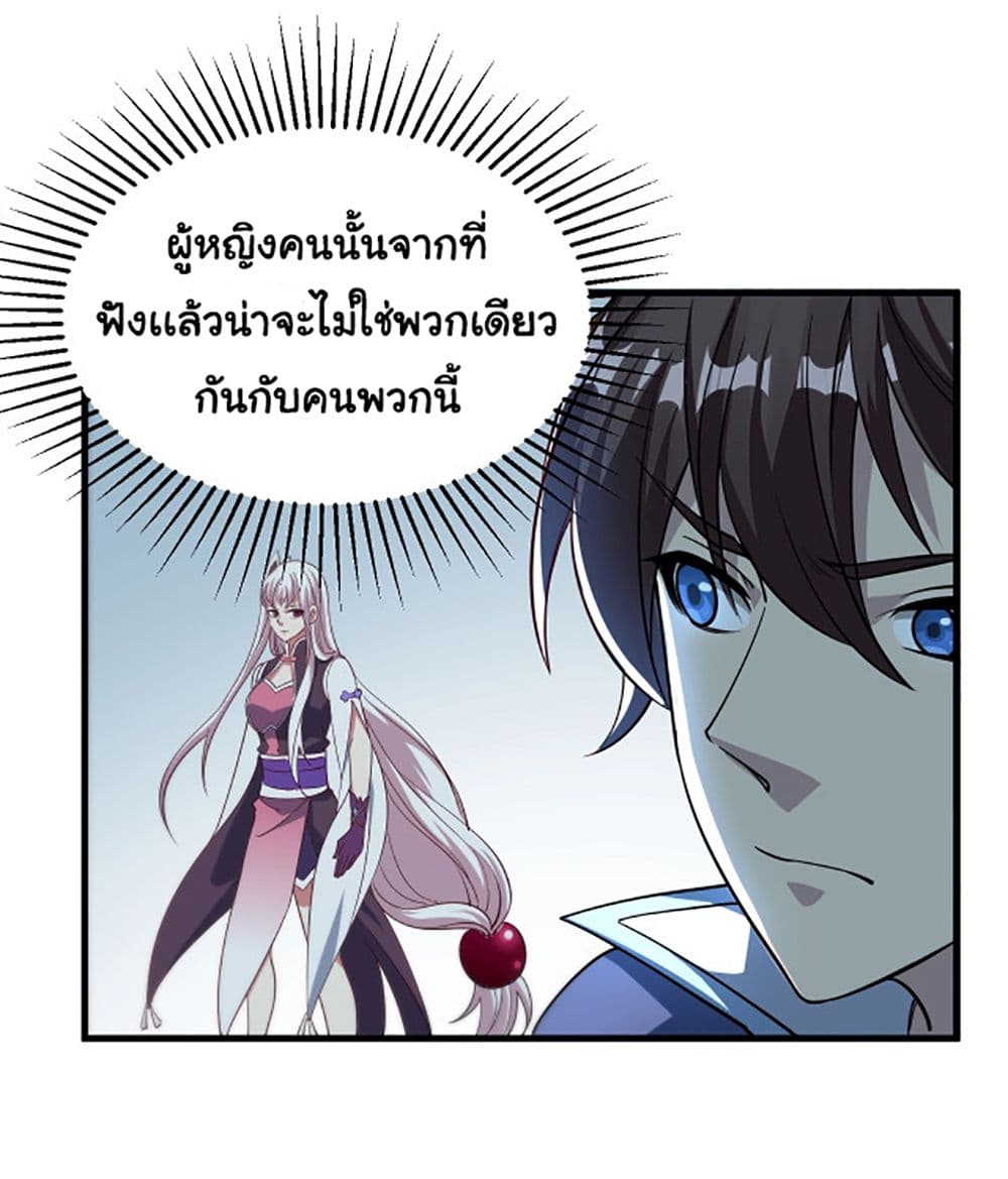 Attribute Extractor ตอนที่ 5 (58)