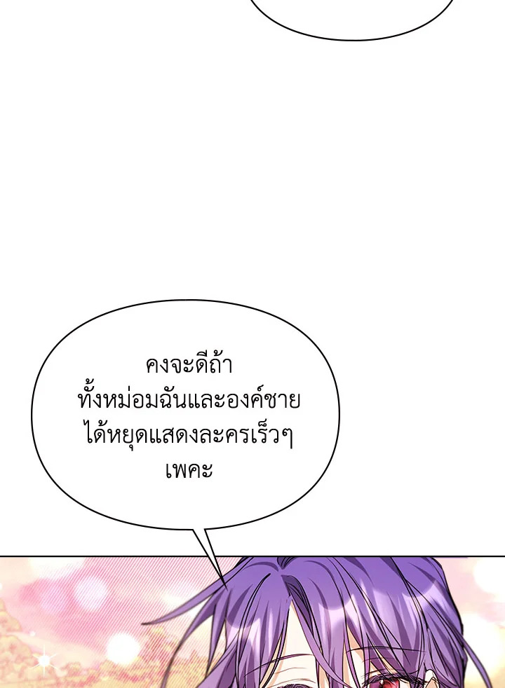 เมื่อนางเอกเล่นชู้กับคู่หมั้นฉัน 7 092