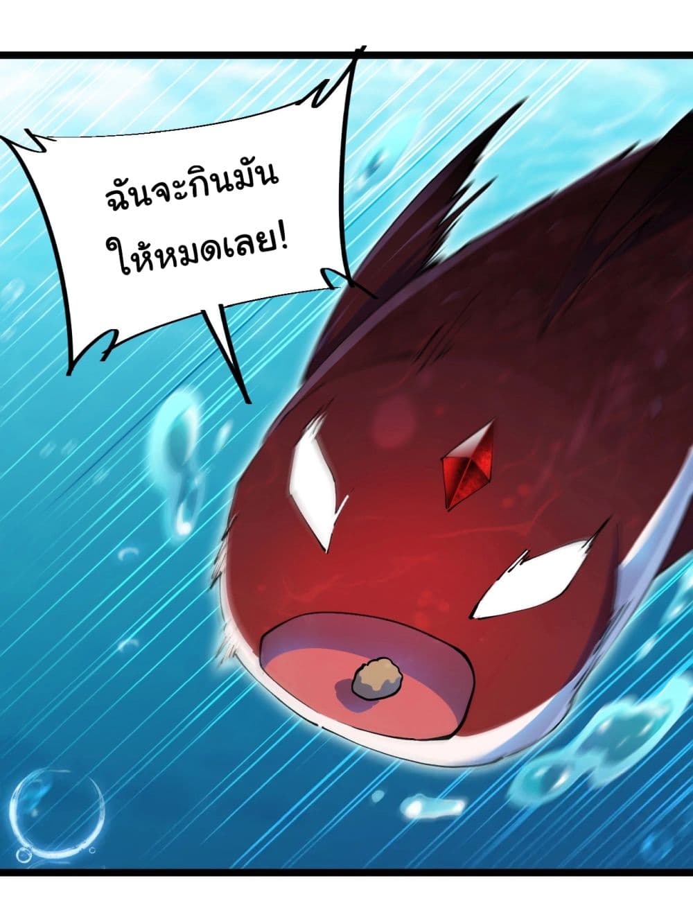 Start evolution from koi to dragon ตอนที่ 1 (47)