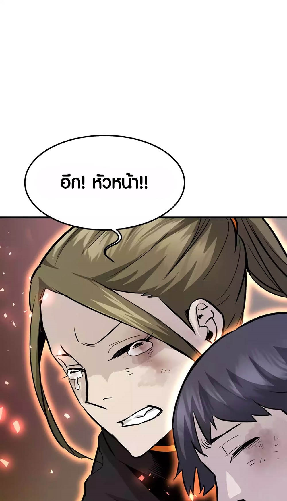 อ่านมันฮวา เรื่อง Han Dae Sung That Returned From Hell 84 97