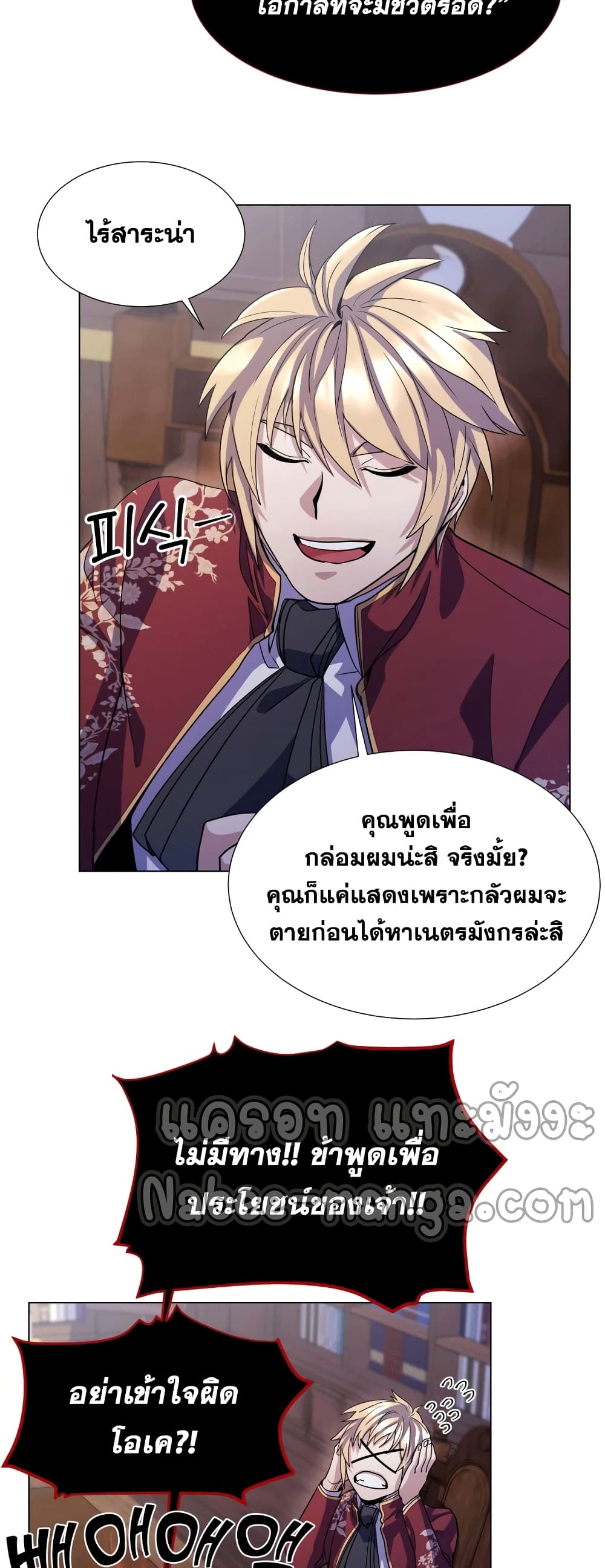 Overbearing Tyrant ตอนที่ 10 (49)