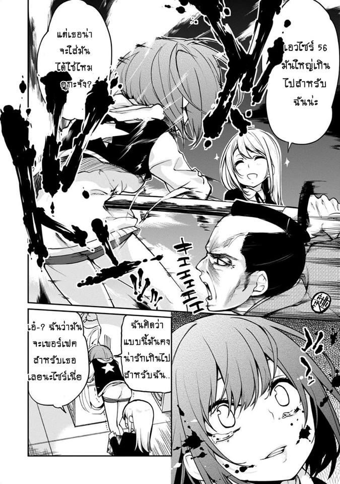 Oroka na Tenshi wa Akuma to Odoru ตอนที่ 7 (12)