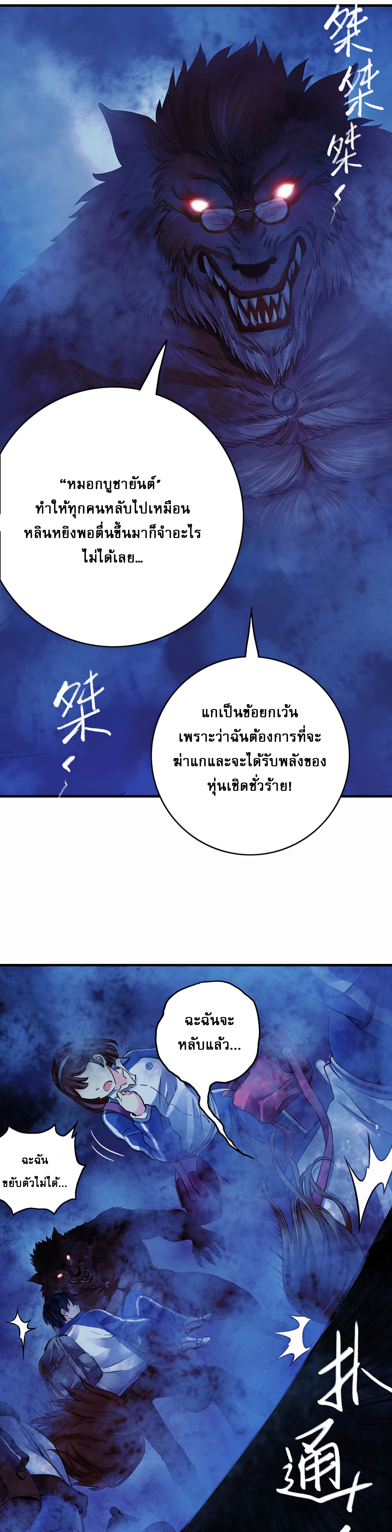 The Ultimate Symbol ตอนที่ 8 (7)