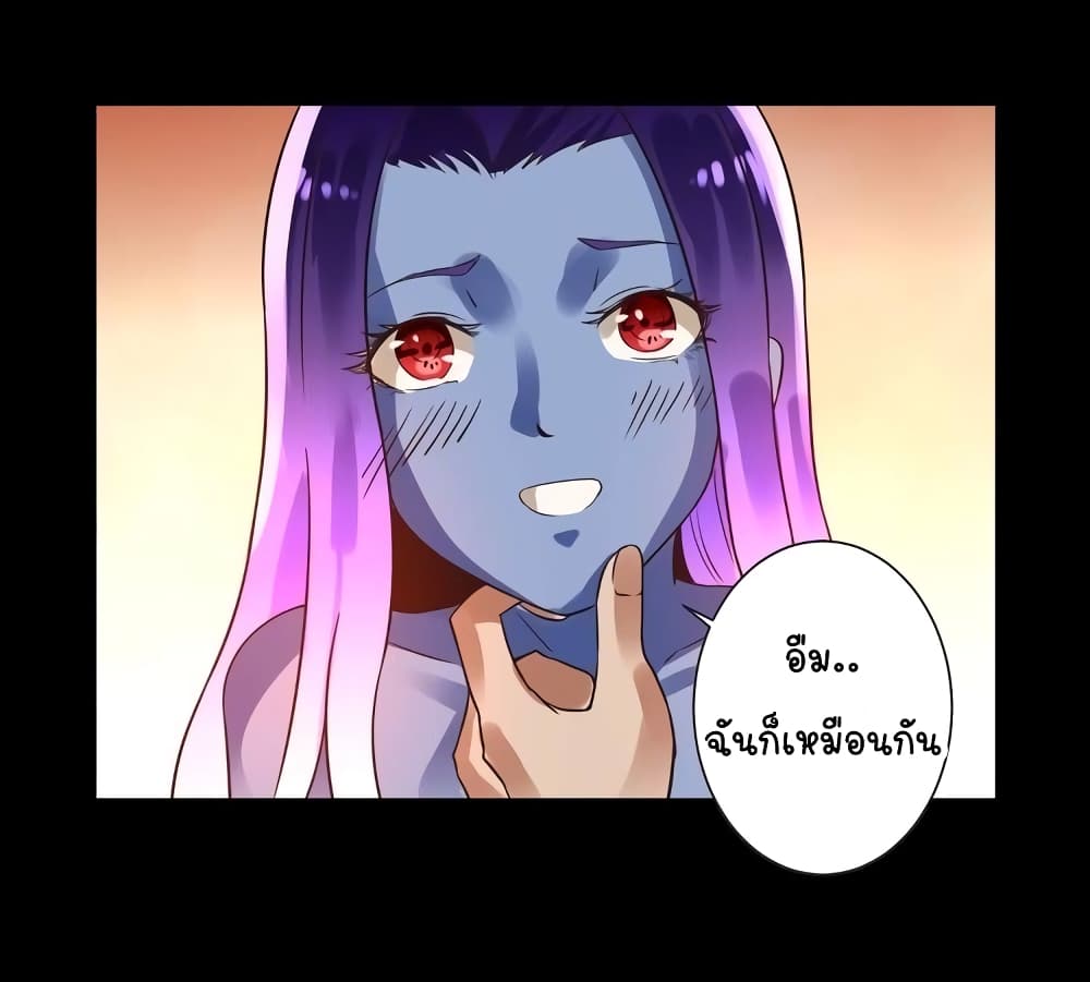 Return of Soul Master ตอนที่ 95 (25)