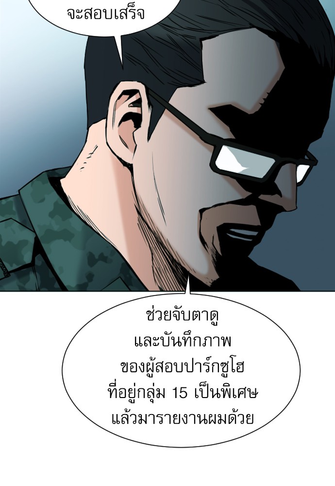 Seoul Station Druid ตอนที่16 (72)