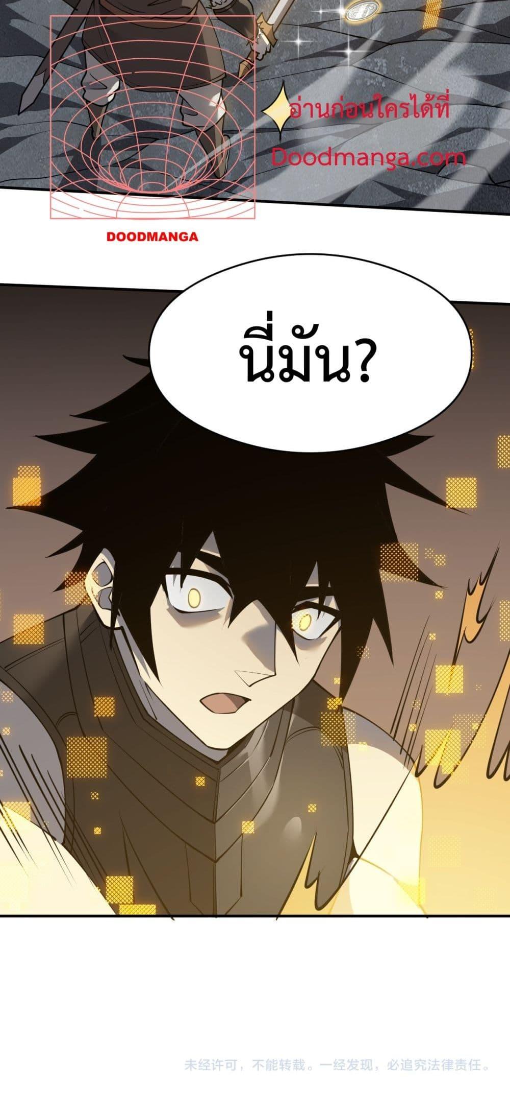 I am the Server’s Adversary – ผมคือศัตรูตัวร้ายของเซิร์ฟเวอร์ ตอนที่ 6 (51)