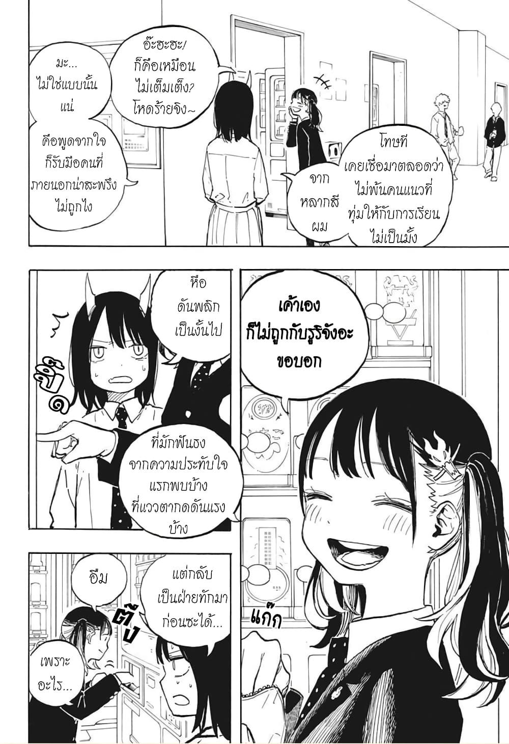 Ruri Dragon ตอนที่ 4 (11)