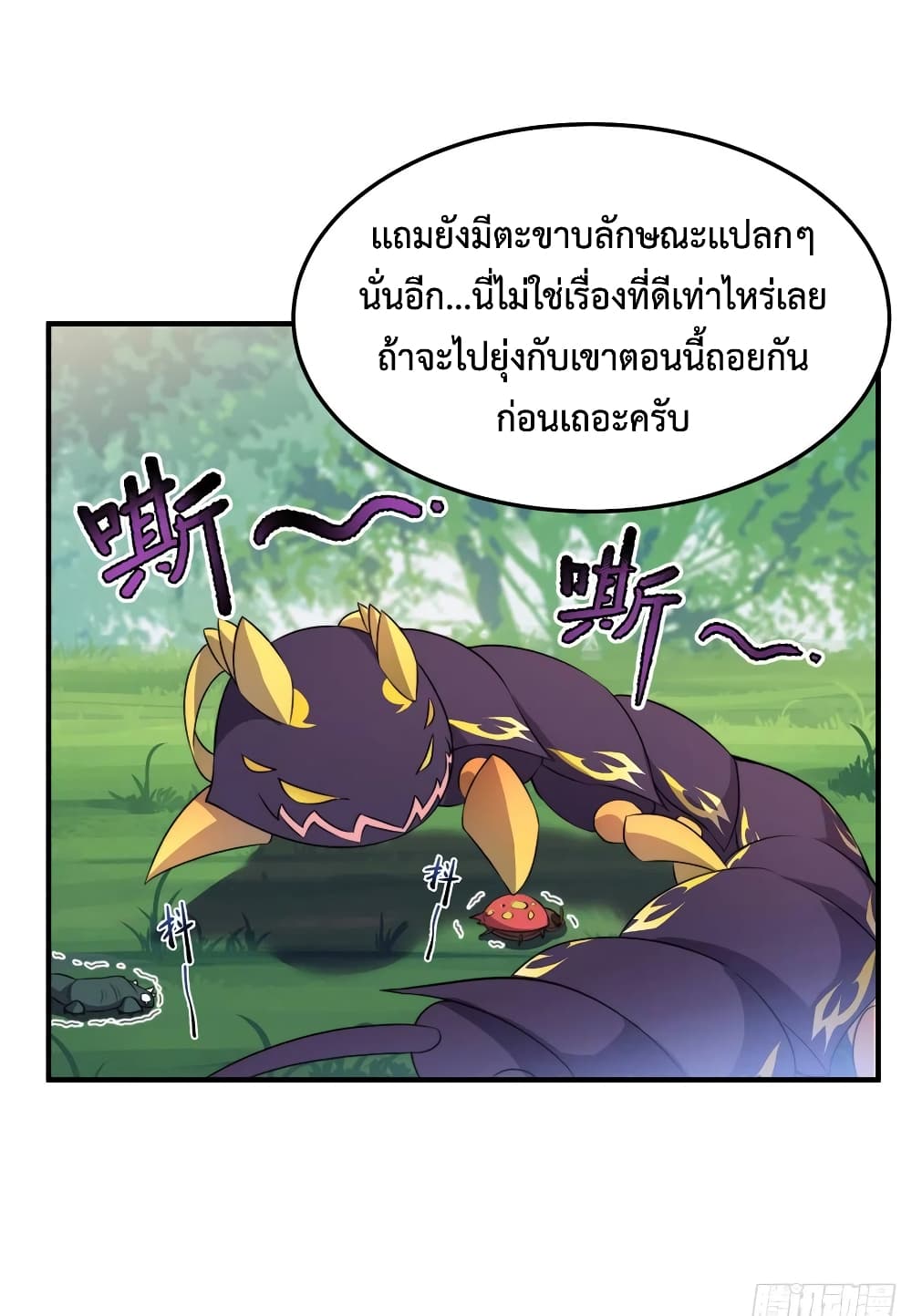 Monster Pet Evolution ตอนที่ 48 (31)