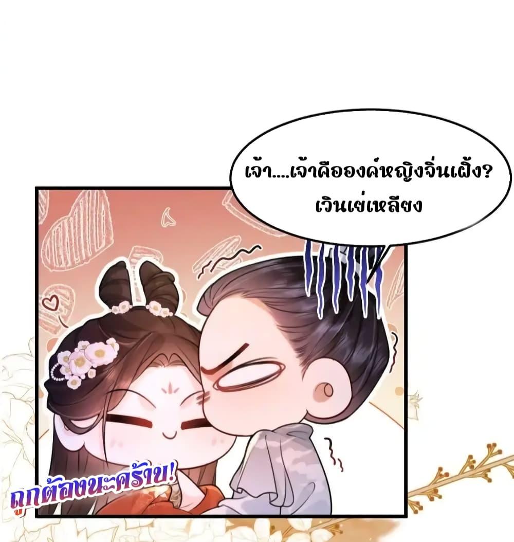 The National Preceptor Whom I ตอนที่ 8 (24)