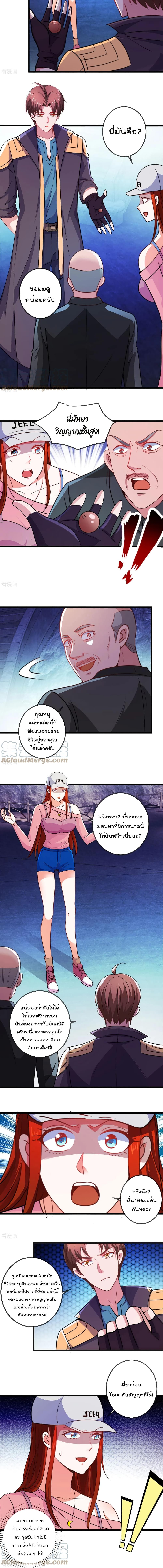 Rebirth Earth Immortal Venerable ตอนที่ 94 (6)