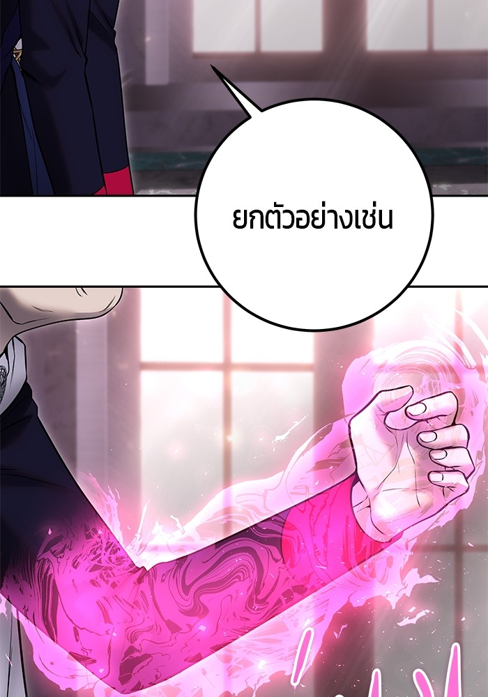 Secretly More Powerful than the Hero ตอนที่ 31 (49)