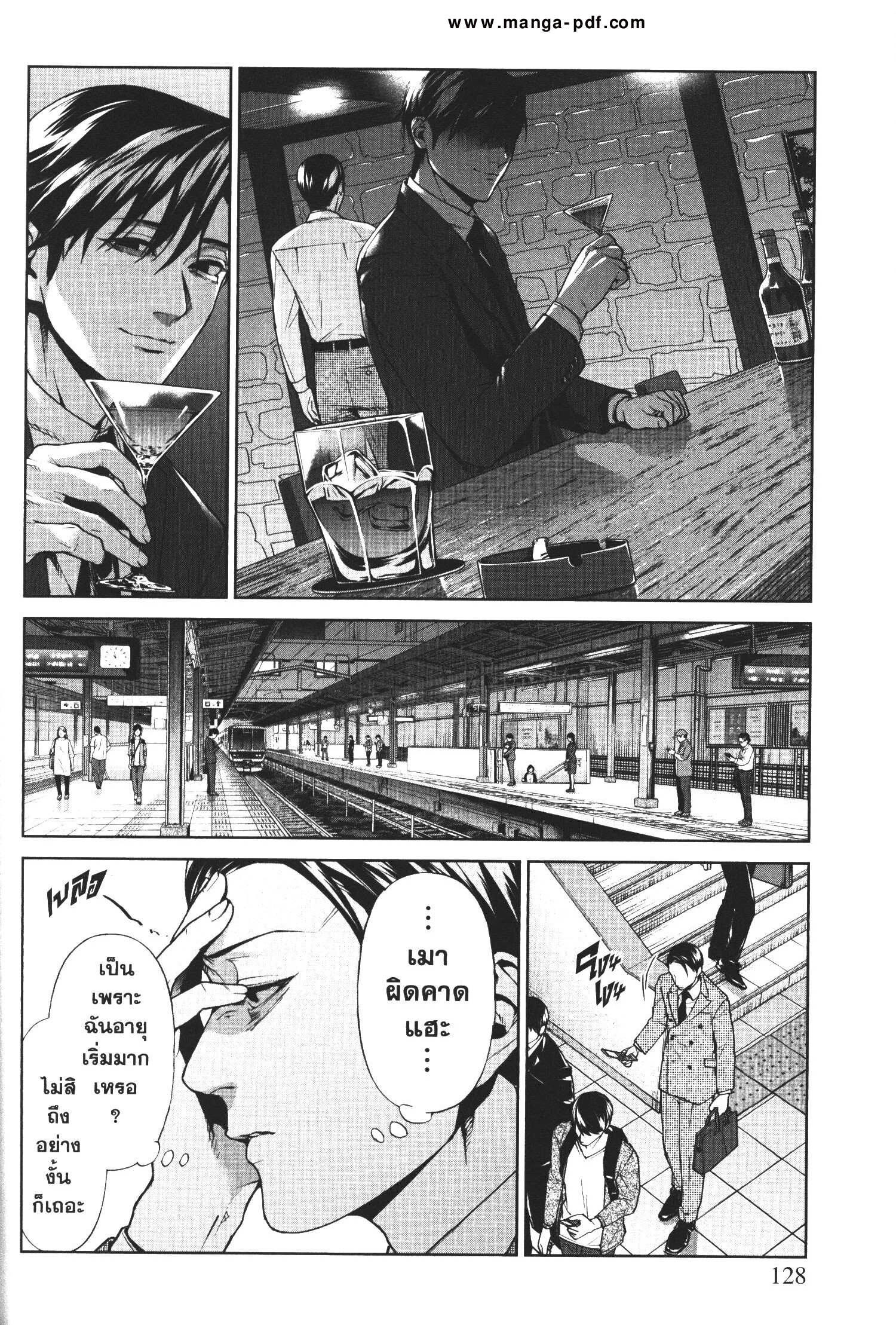 Brutal Satsujin Kansatsukan no Kokuhaku 8 (8)