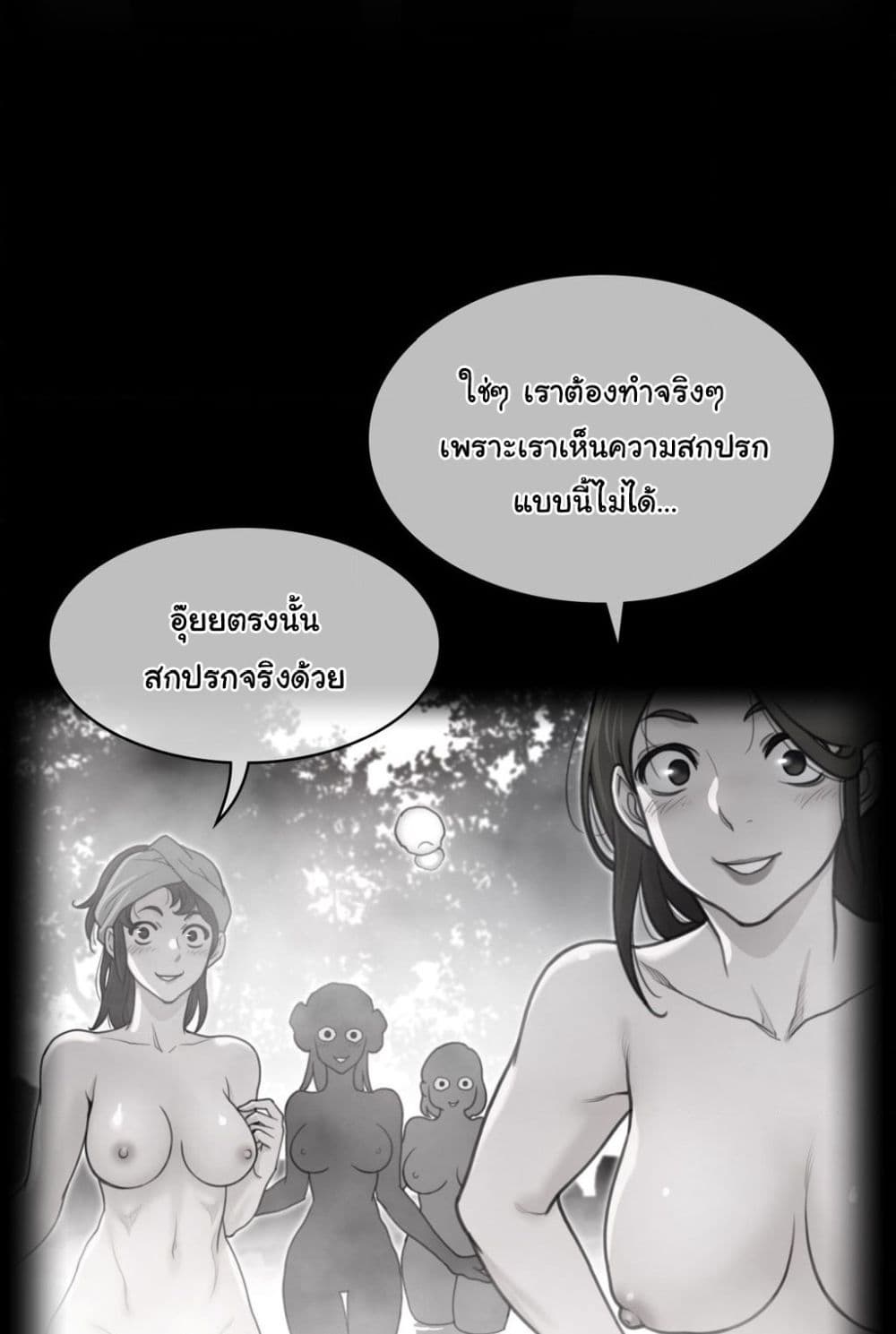 Perfect Half ตอนที่ 160 (5)