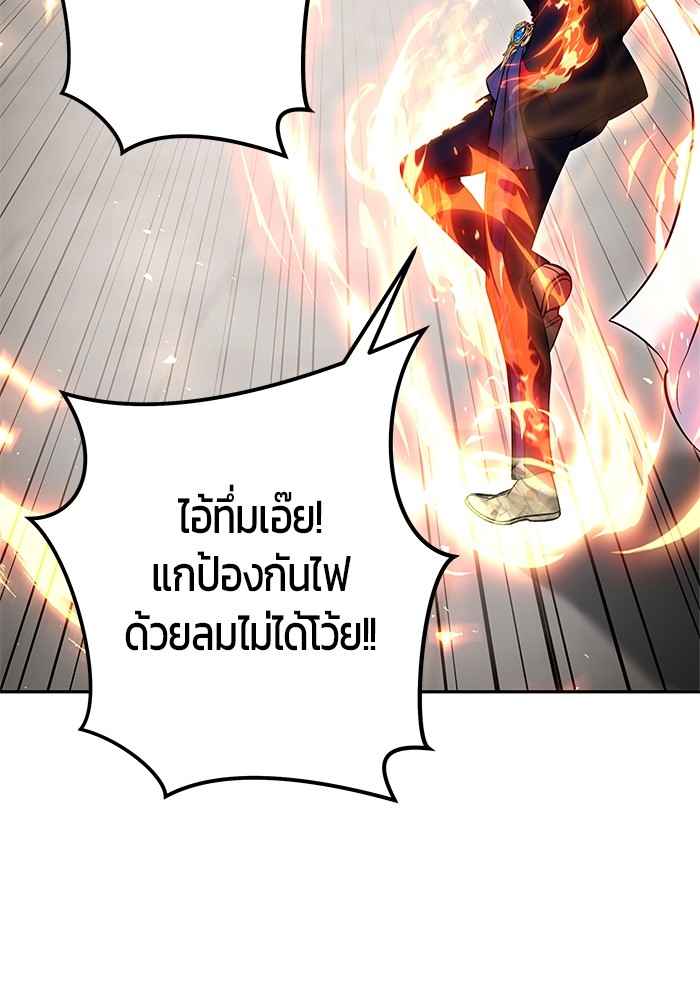 Secretly More Powerful than the Hero ตอนที่ 31 (80)