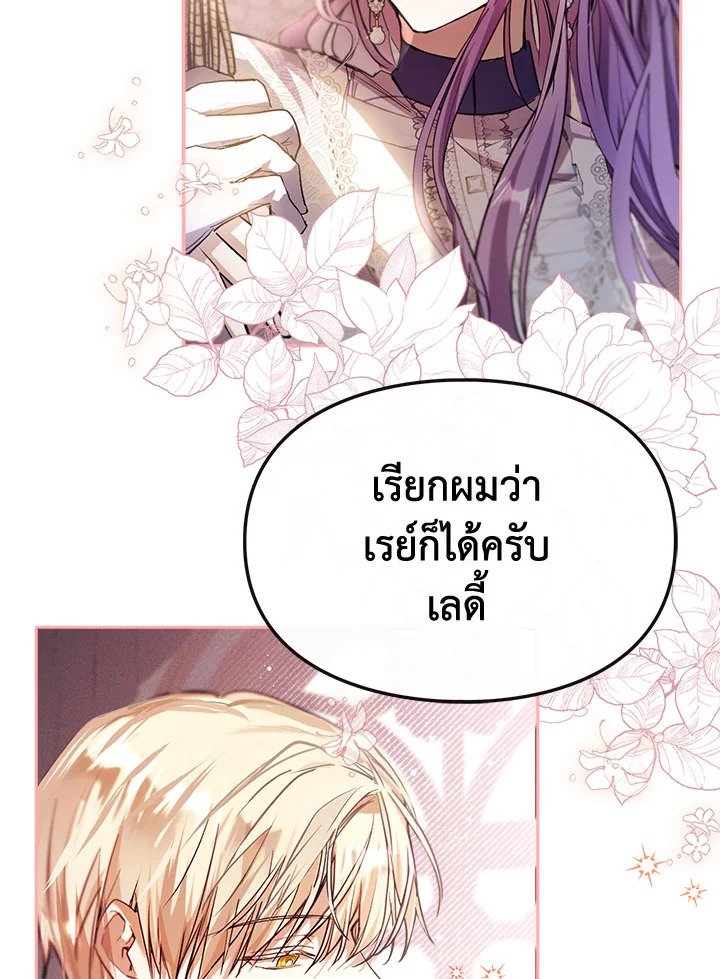 เมื่อนางเอกเล่นชู้กับคู่หมั้นฉัน 6 75