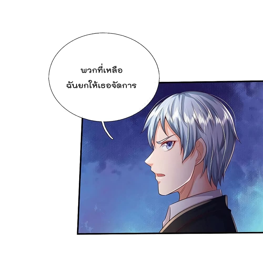 I’m The Great Immortal ข้านี่แหละ ราชันอมตะผู้ยิ่งใหญ่ ตอนที่ 342 (20)