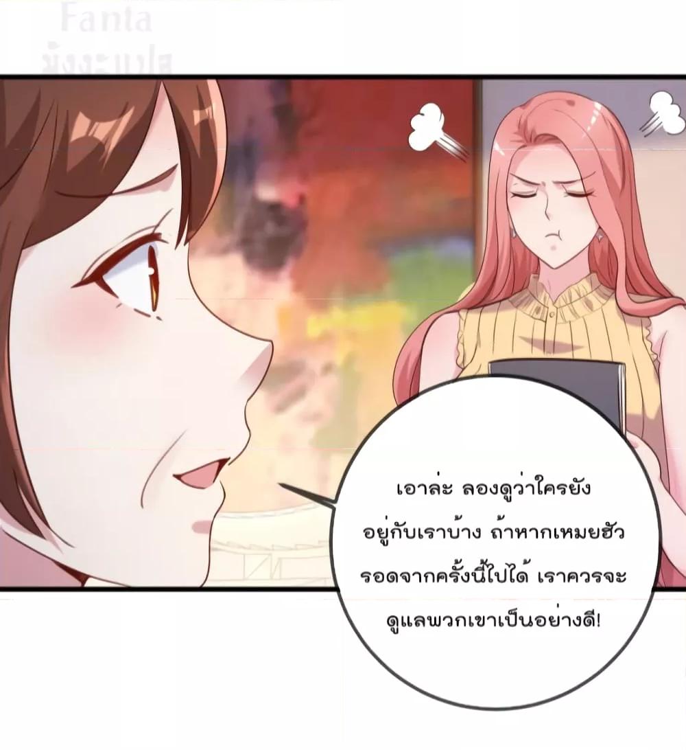 Rebirth Earth Immortal Venerable ตอนที่ 157 (8)