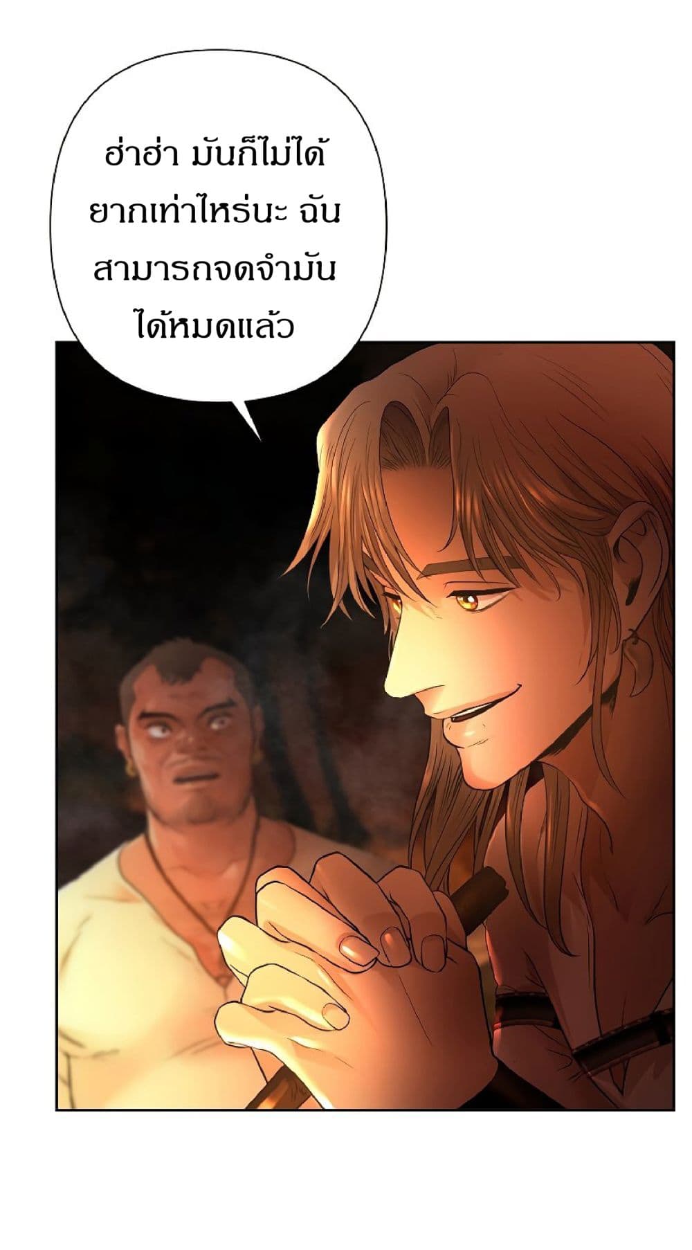 Barbarian Quest ตอนที่ 10 (24)