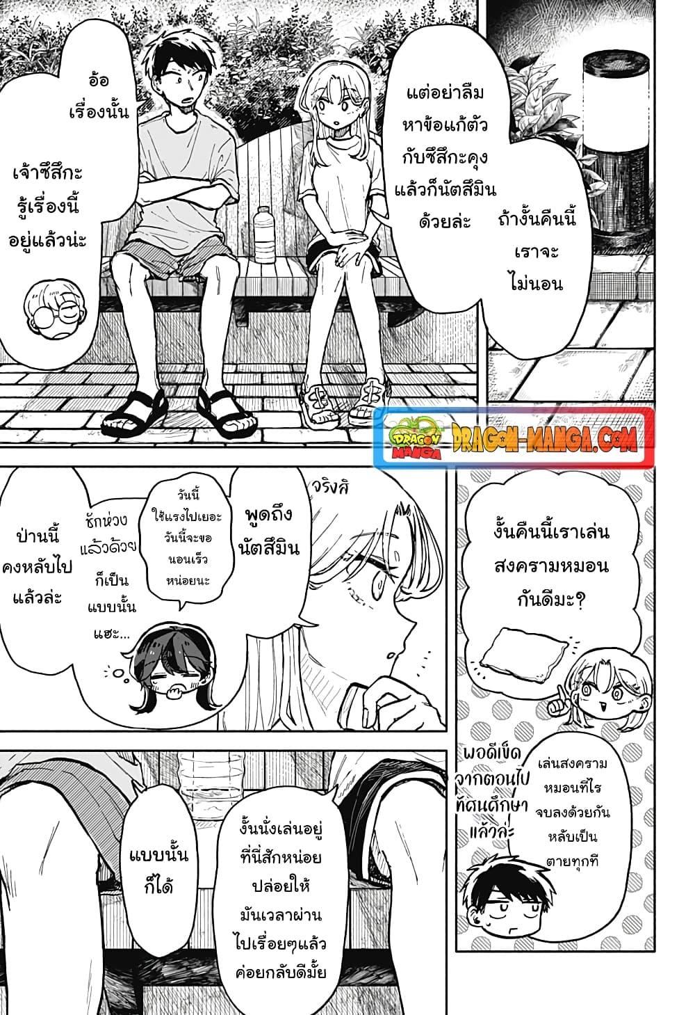 Hope You’re Happy, Lemon ตอนที่ 14 (21)