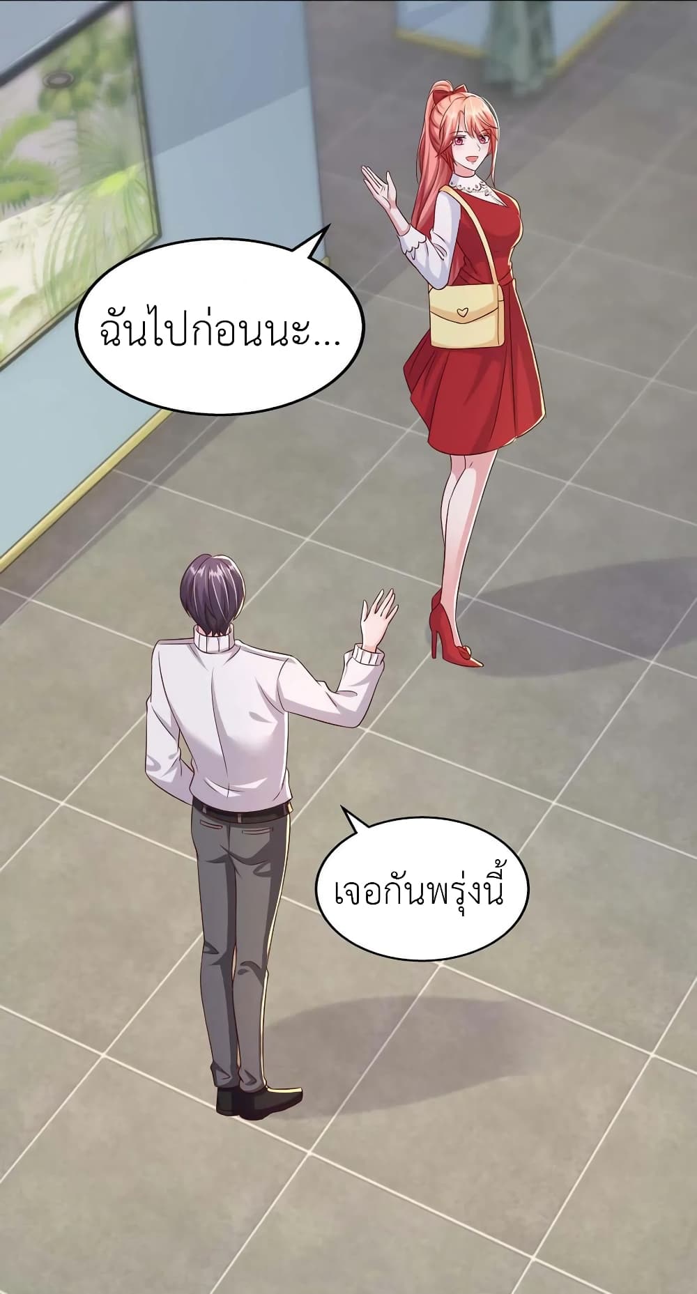 The Big Guy calls me Little Ancestor ตอนที่ 98 (14)