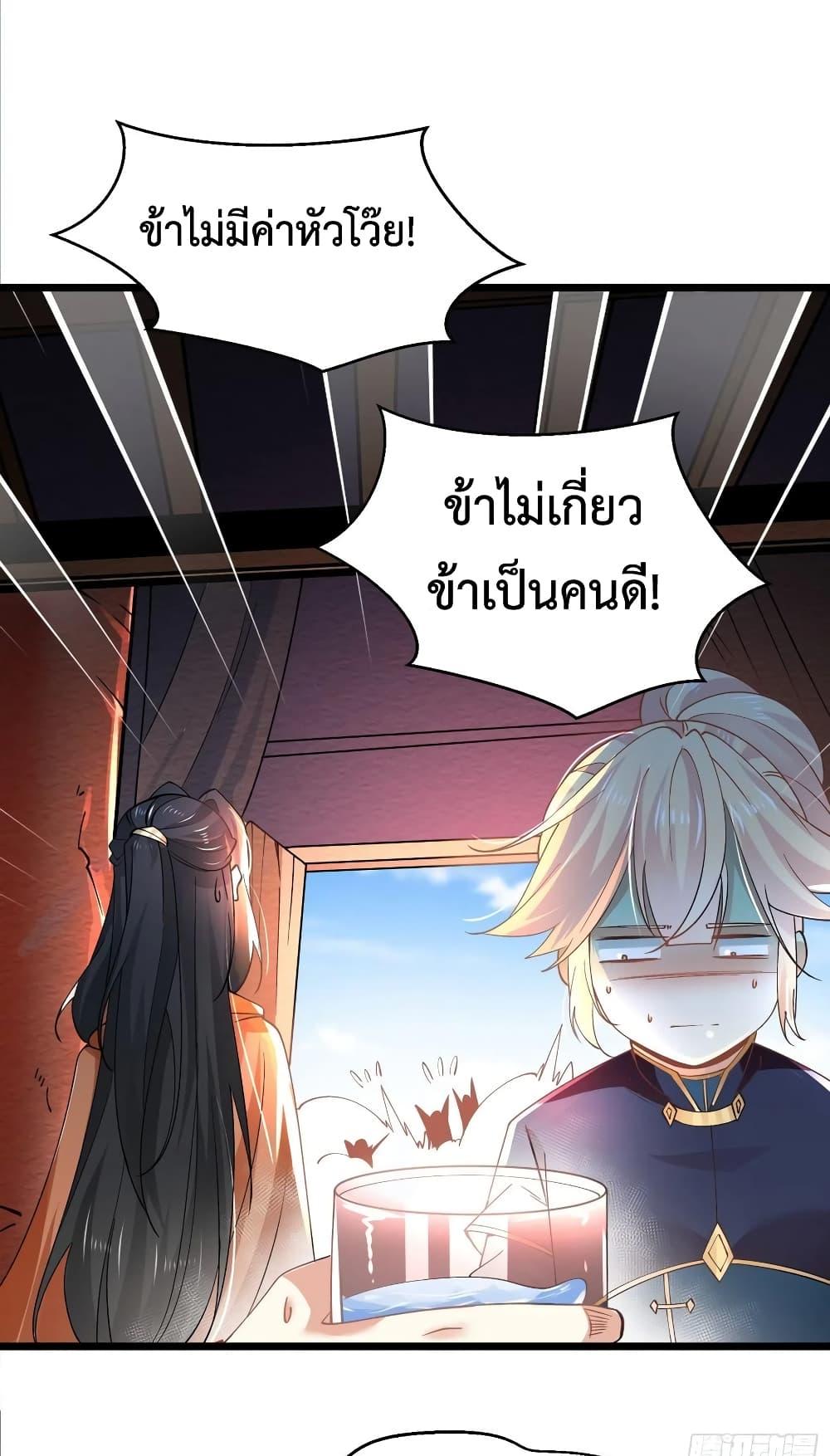 Chaotic Sword God (Remake) ตอนที่ 53 (42)