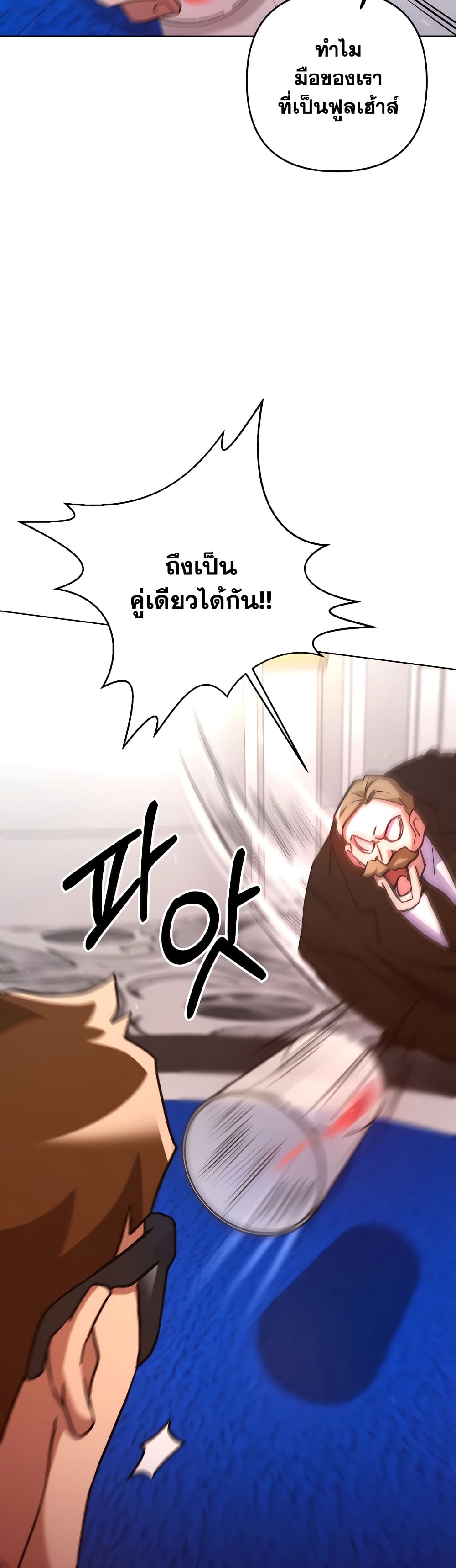 Surviving in an Action Manhwa ตอนที่ 13 (29)