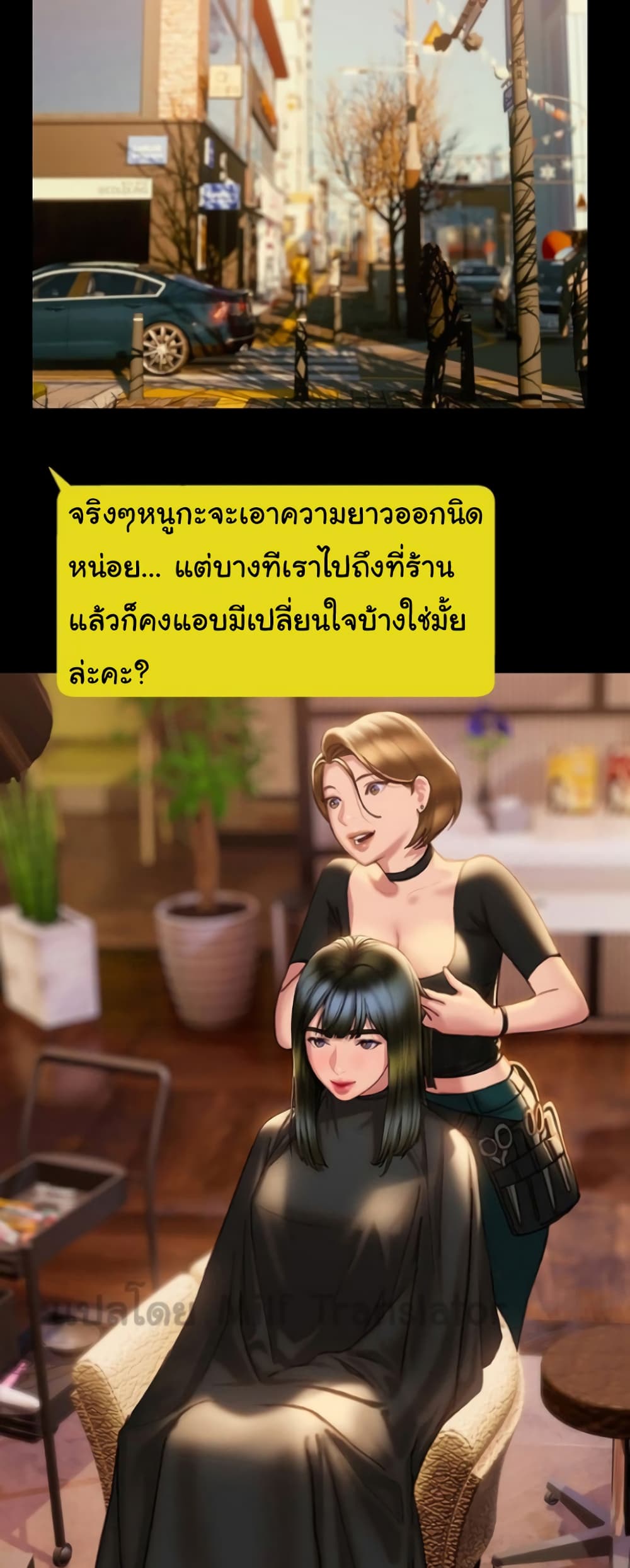 Understanding of Flirting ตอนที่ 40 (39)