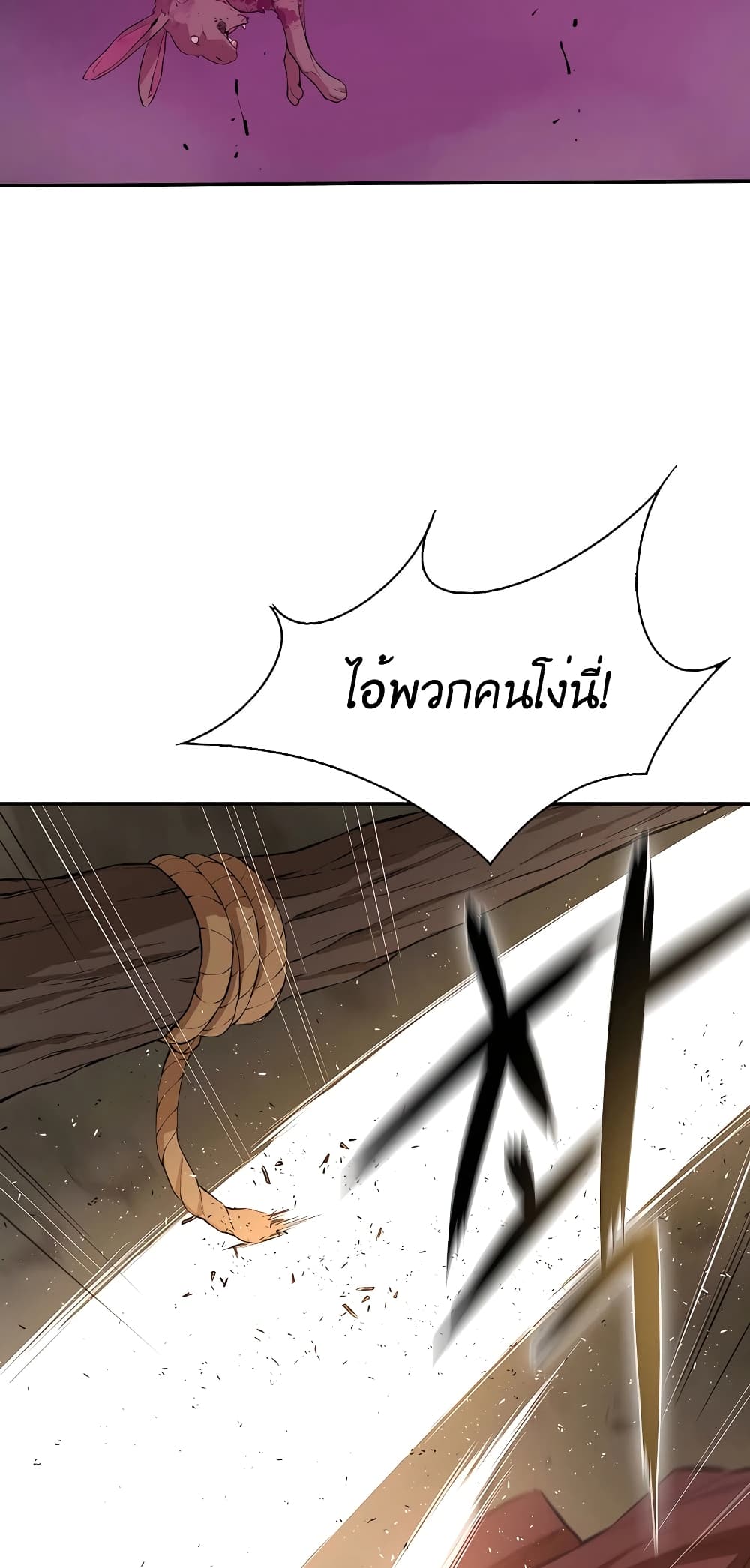 The Villainous Warrior ตอนที่ 24 (68)