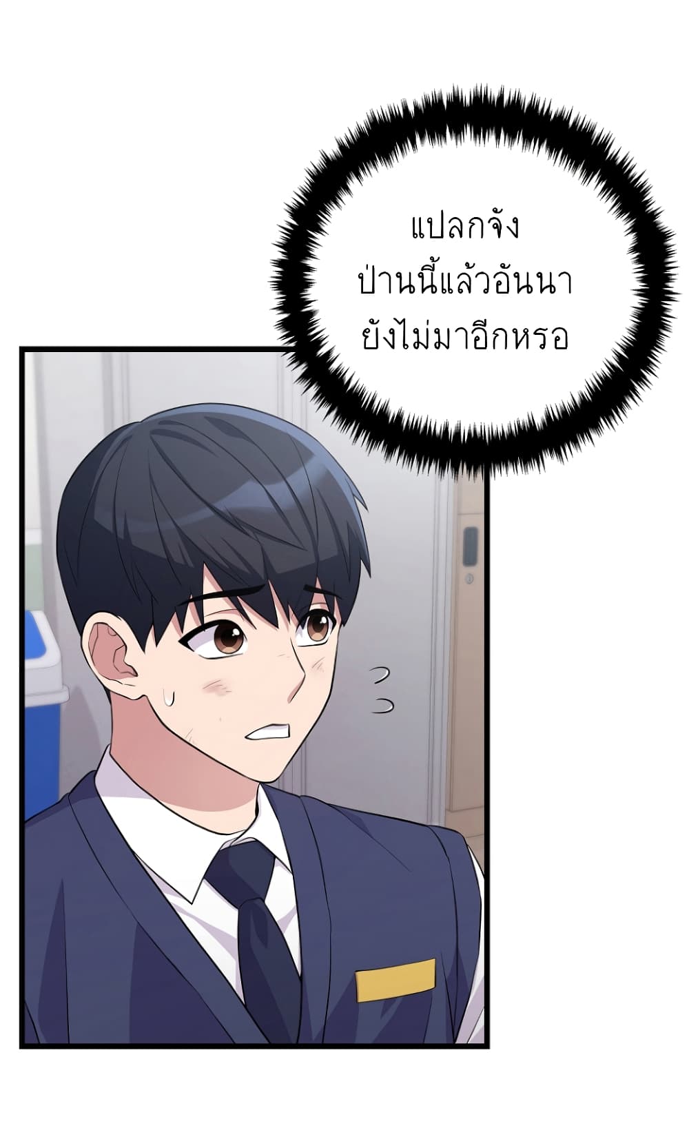 Ganzi Monster ตอนที่ 13 (47)