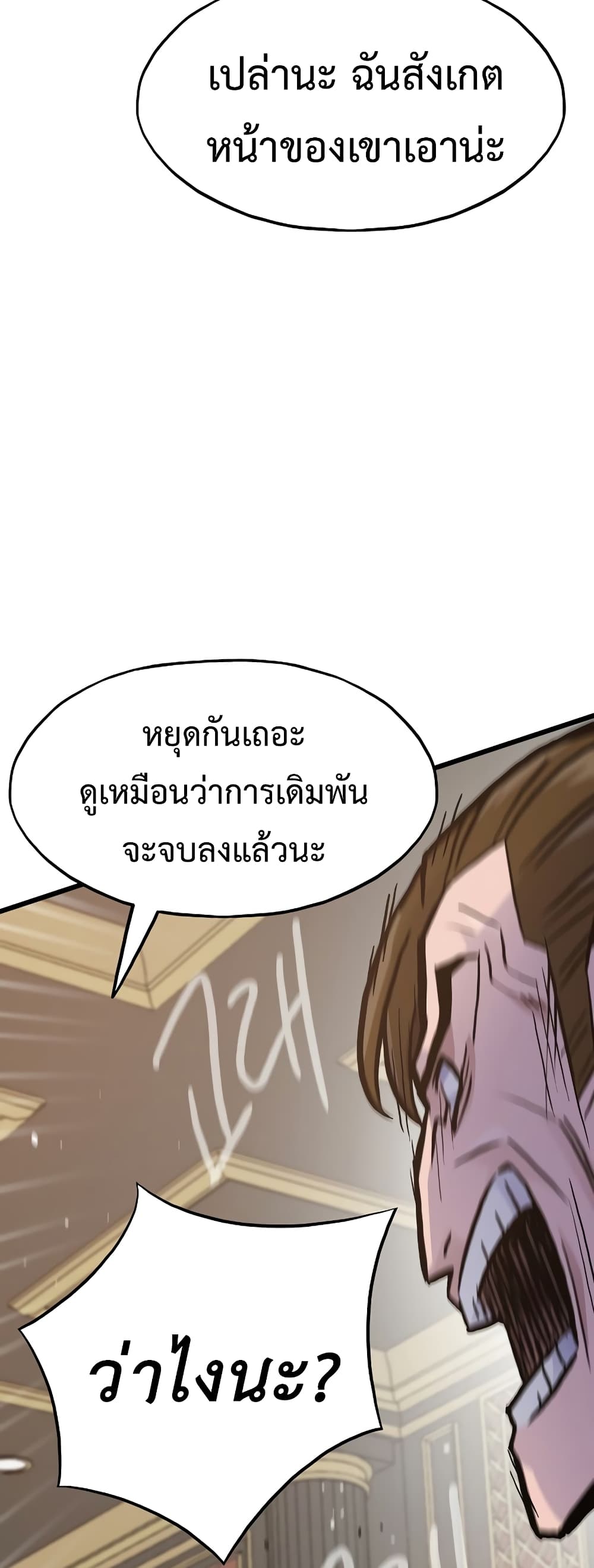 Past Life Returner ตอนที่ 39 (56)