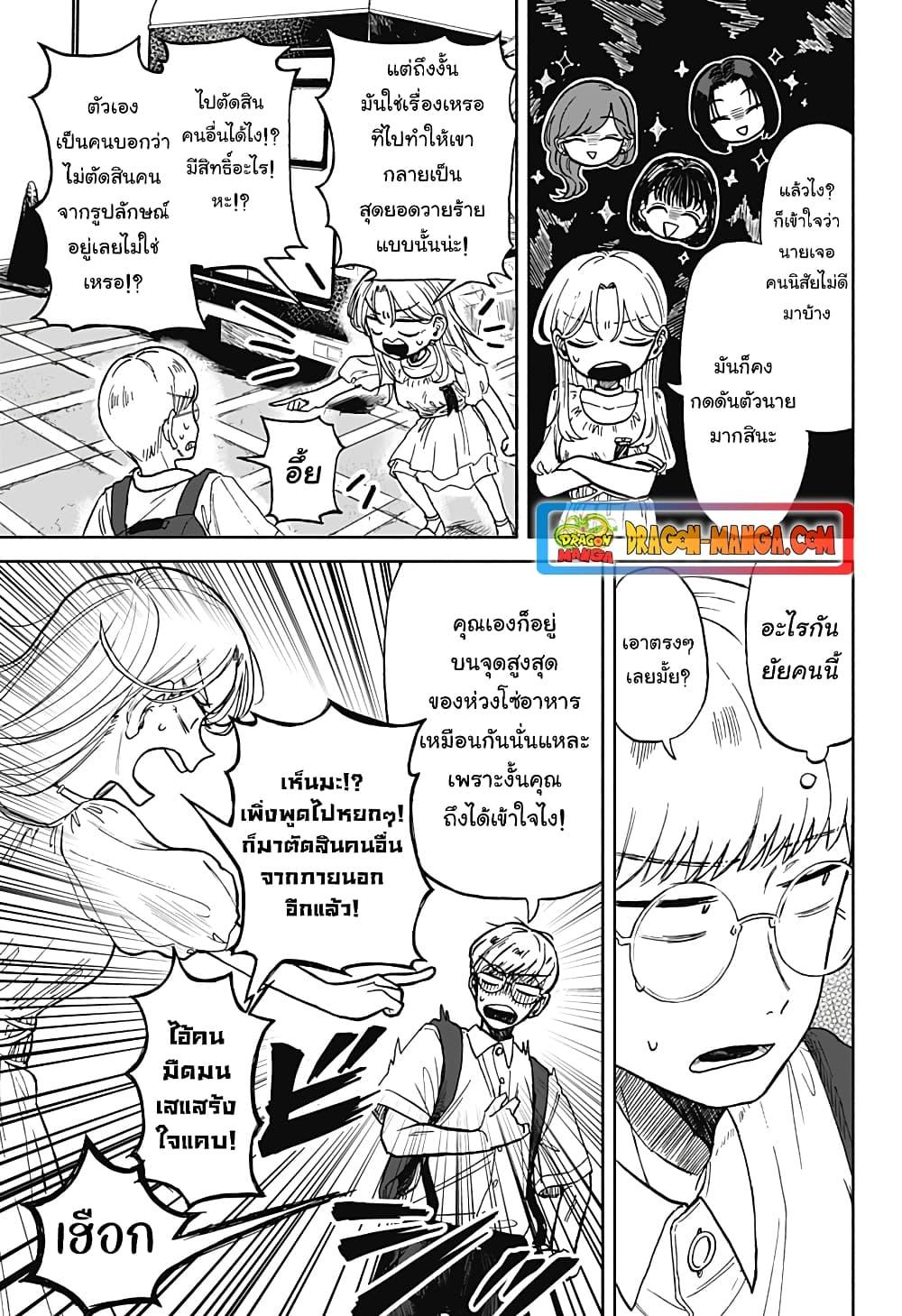 Hope You’re Happy, Lemon ตอนที่ 8 (21)