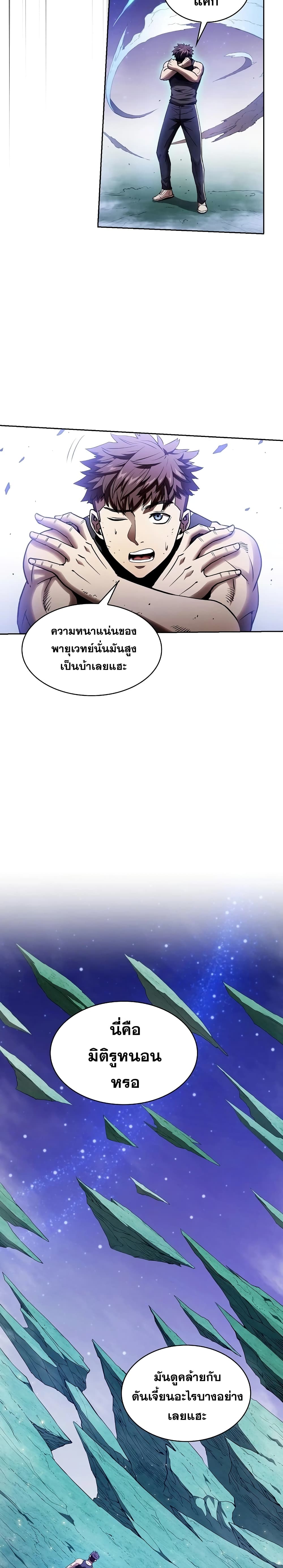 The Constellation ตอนที่ 3 (18)