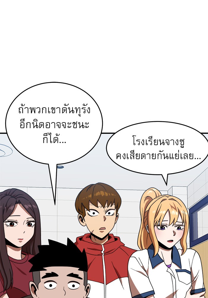 Double Click ตอนที่ 77 (26)