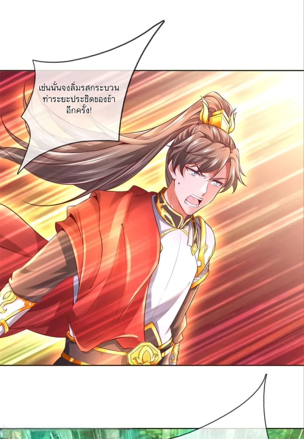 Sky Sword God ตอนที่ 356 (18)