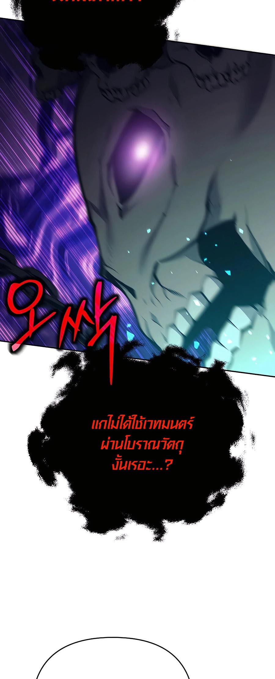 อ่านมันฮวา เรื่อง Doomed Character Of A Dark Fantasy World 20 102