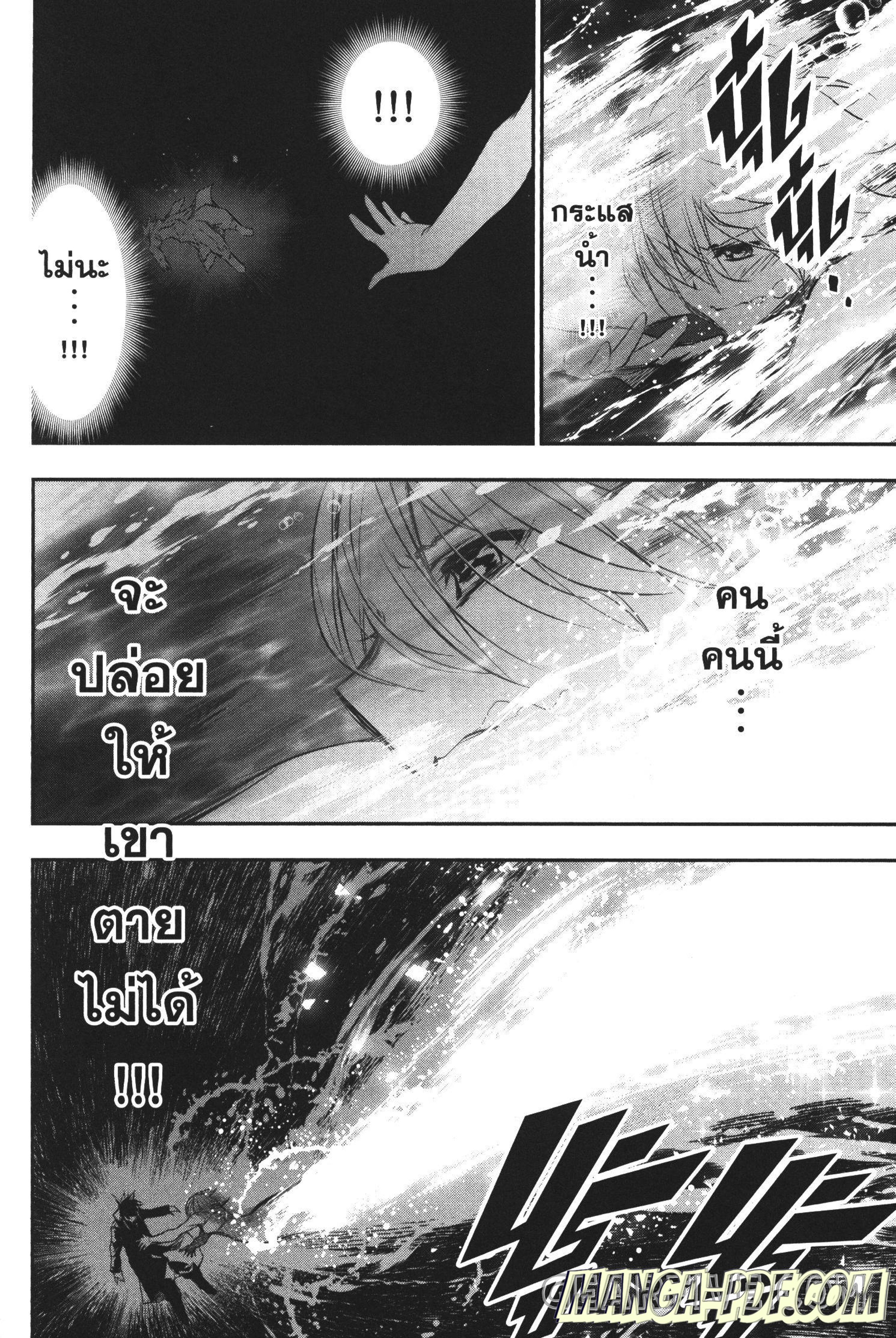 Shinju no Nectar 18 (38)