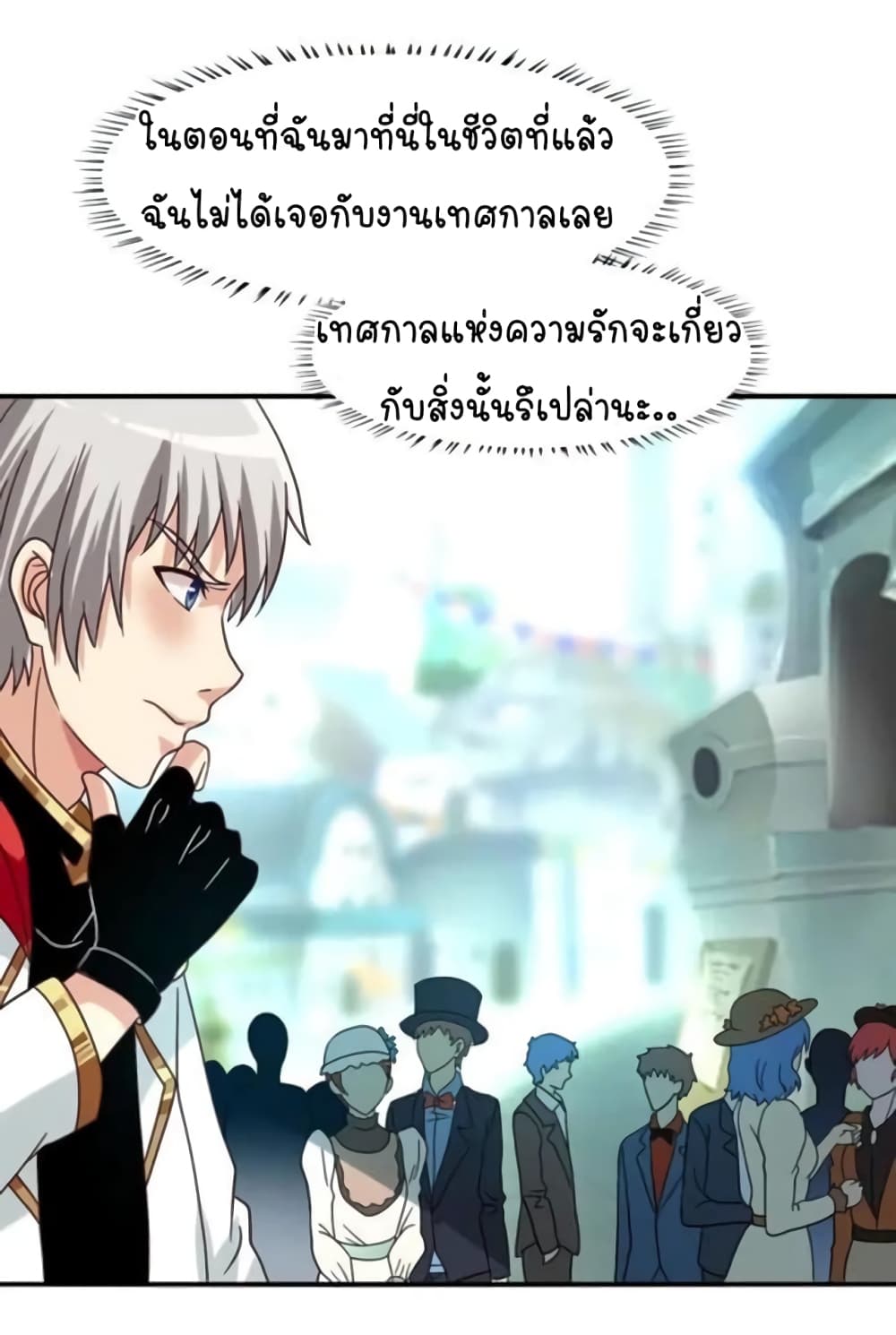 Return of Soul Master ตอนที่ 98 (25)