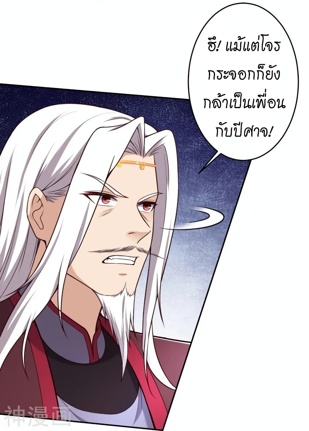 Against the Gods อสูรพลิกฟ้า ตอนที่ 464 (3)