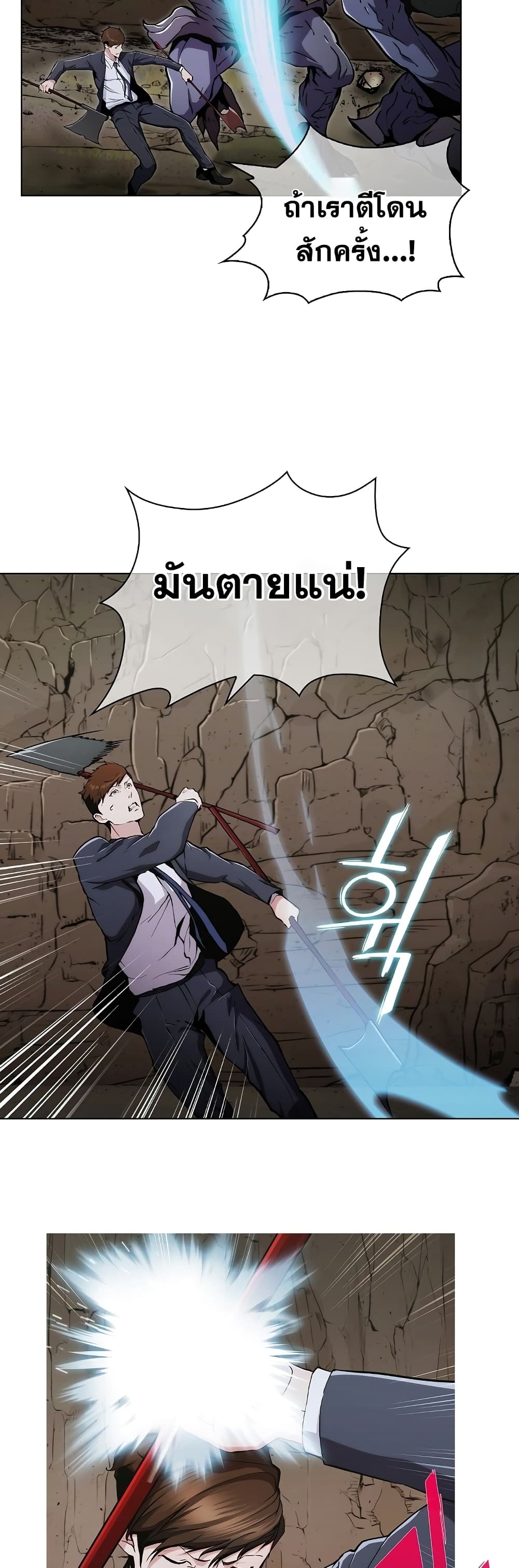 Plainwalker of the Stigma ตอนที่ 2 (57)