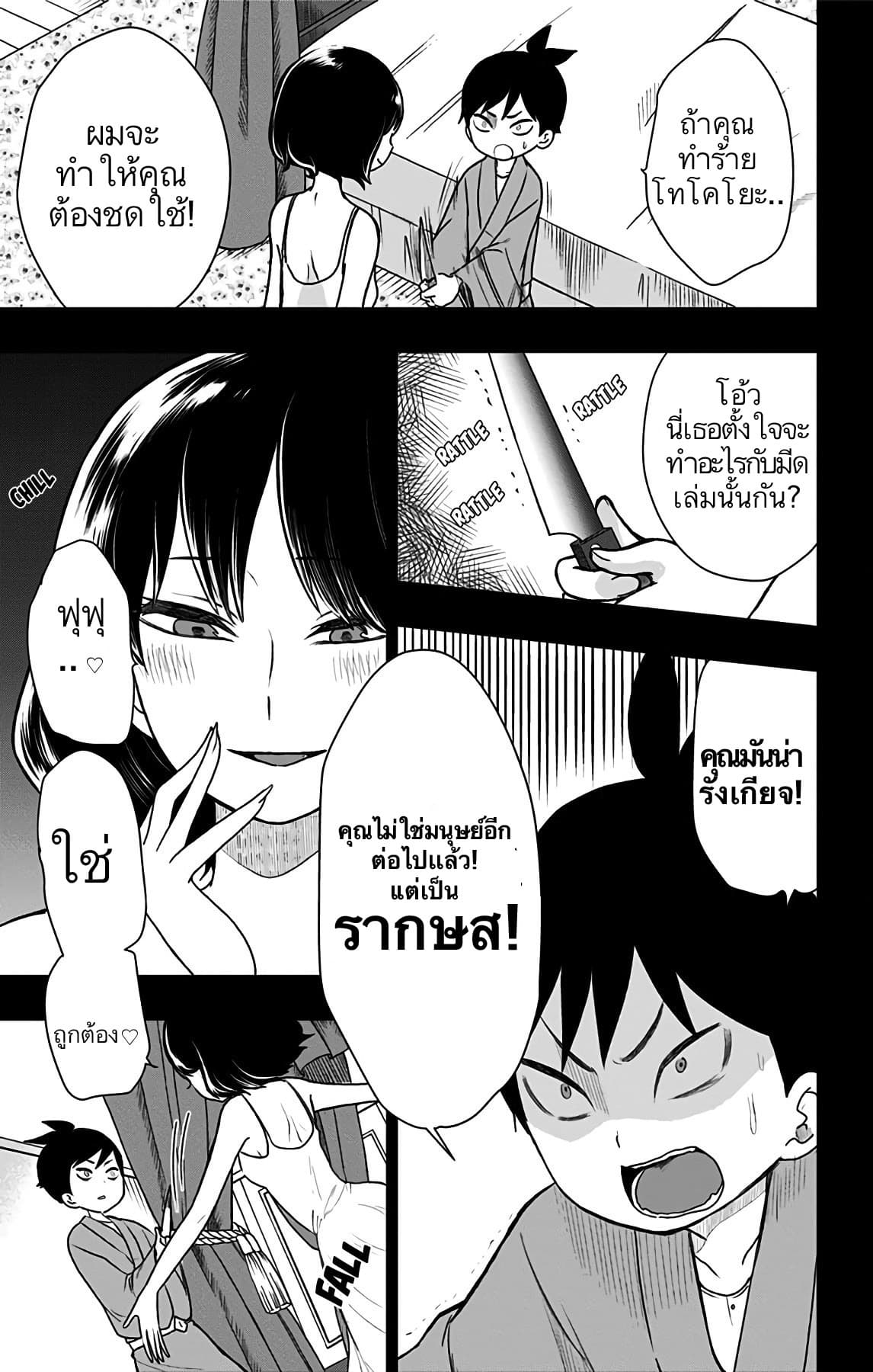 Shouwa Otome Otogibanashi เรื่องเล่าของสาวน้อย ยุคโชวะ ตอนที่ 13 (3)