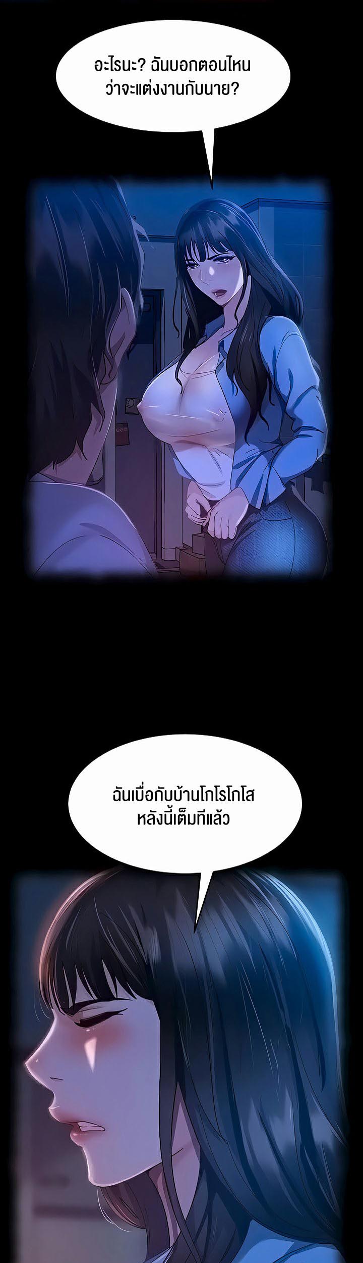 อ่านโดจิน เรื่อง Marriage Agency Review 30 03