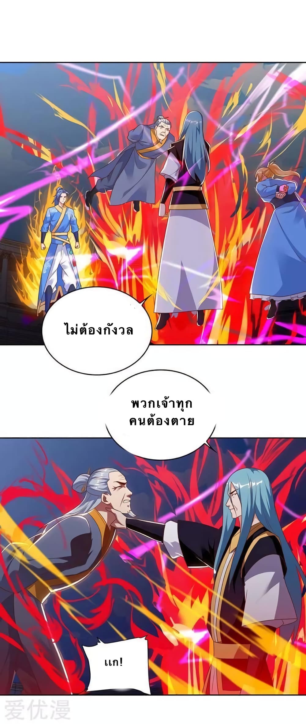 Strongest Leveling ตอนที่ 96 (10)