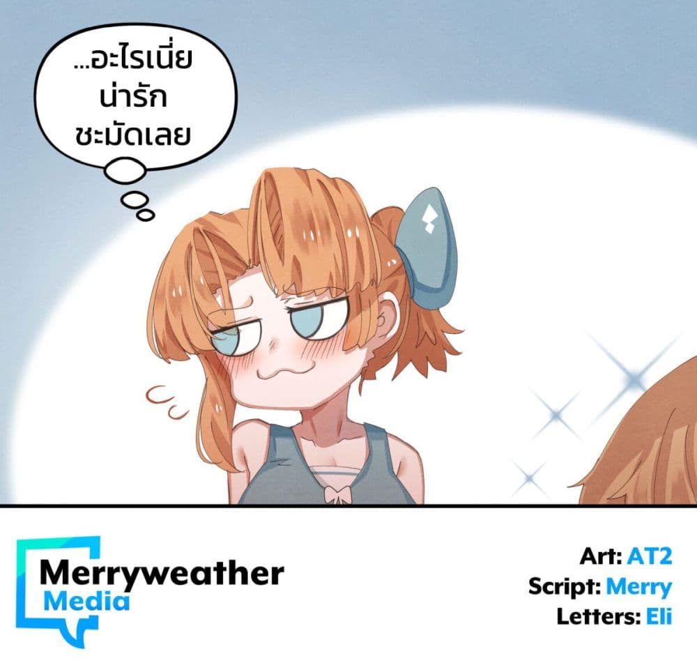 Weeb vs Jock ตอนที่ 12 (10)