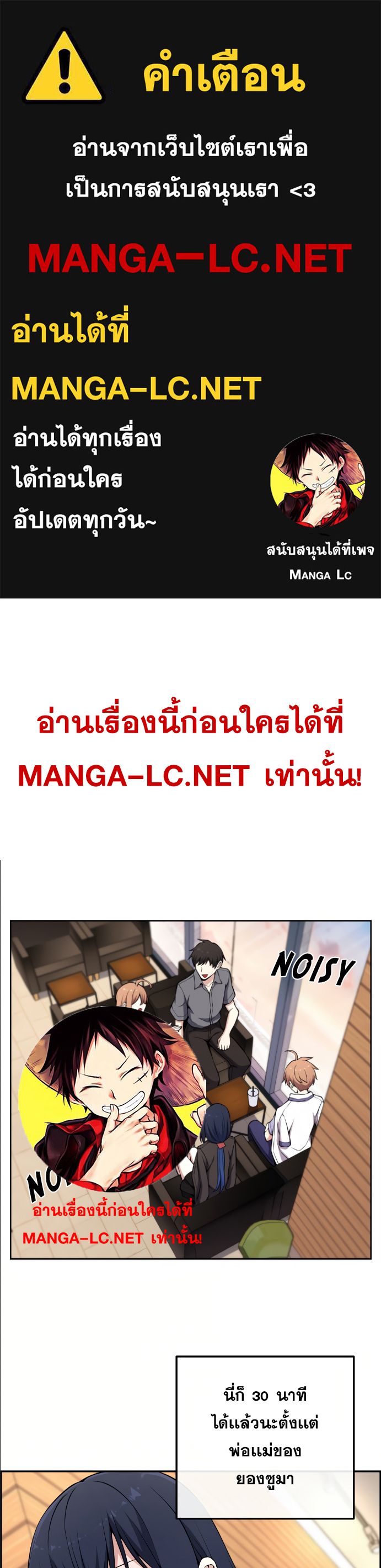 Webtoon Character Na Kang Lim ตอนที่ 139 (1)