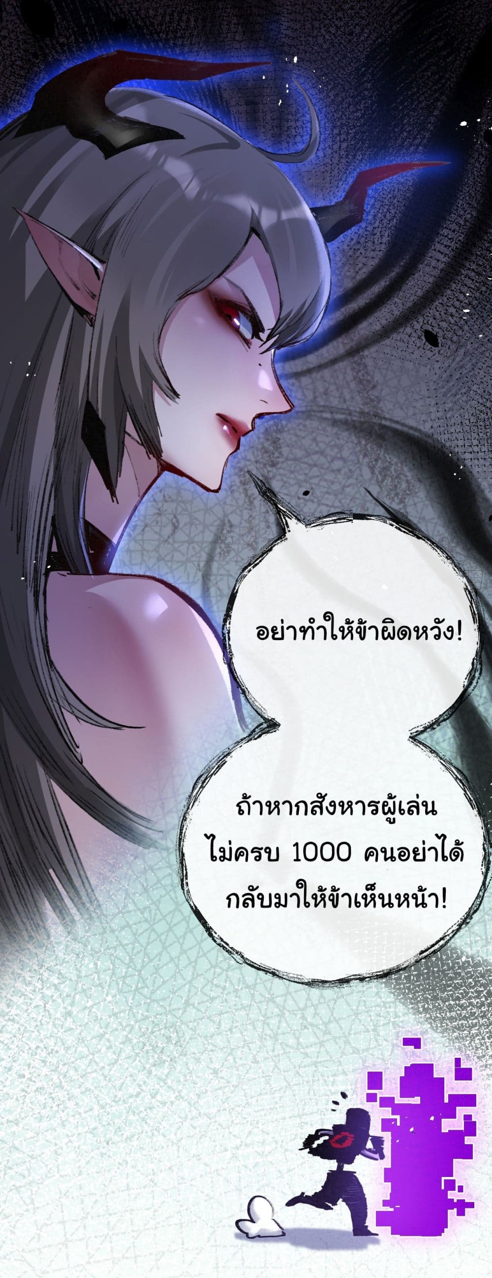 I’m The Boss in Magic Moon ตอนที่ 8 (16)